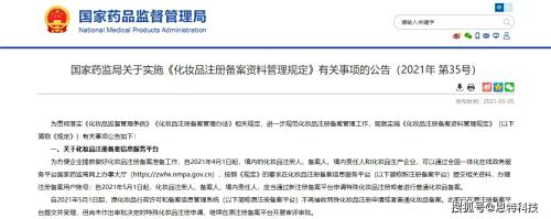 注意：化(huà)妝品備案要(yào)紮堆了(le)，你(nǐ)應該關注這(zhè)幾個(gè)備案時(shí)間(jiān)節點！注意：化(huà)妝品備案要(yào)紮堆了(le)，你(nǐ)應該關注這(zhè)幾個(gè)備案時(shí)間(jiān)節點！